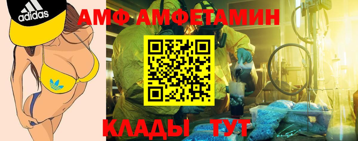 Киреевск  Amphetamine 98%  Амфетамин  АМФ  Вход с VPN 