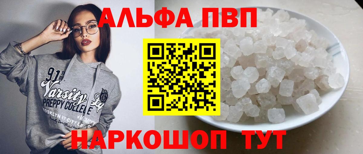 продажа наркотиков  Alpha PVP VHQ  A PVP  Киреевск  Alfa_PVP кристаллы  Вход с VPN  Alpha PVP Crystall 