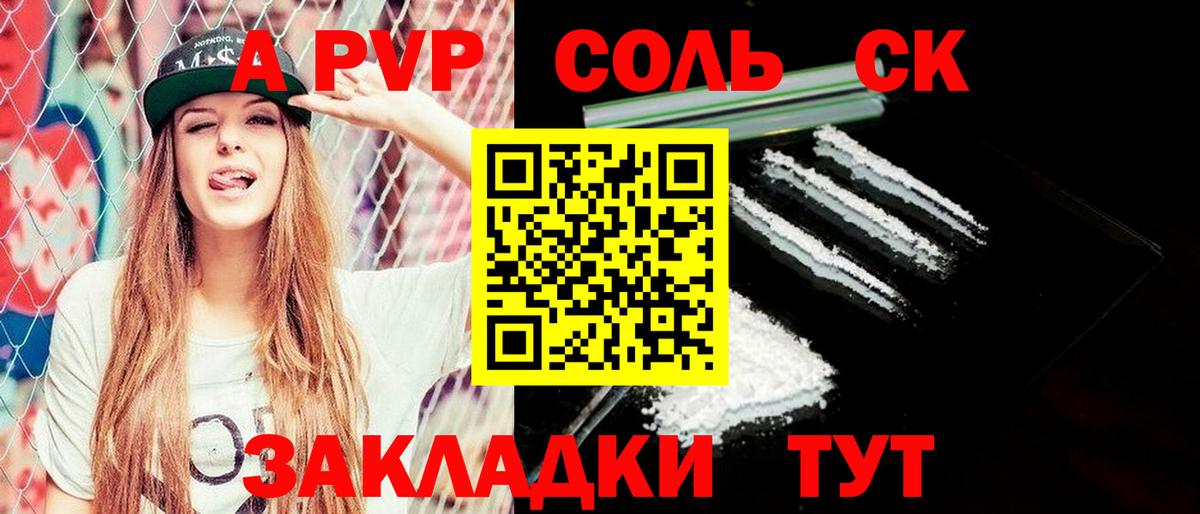 A-PVP СК КРИС Киреевск