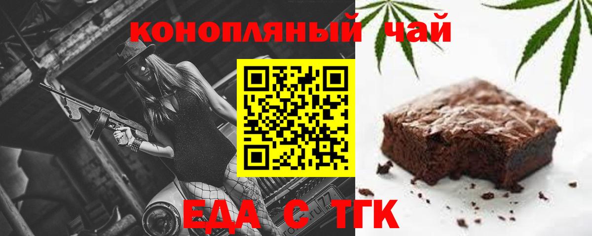 Canna-Cookies конопля  Вход с VPN  Киреевск 