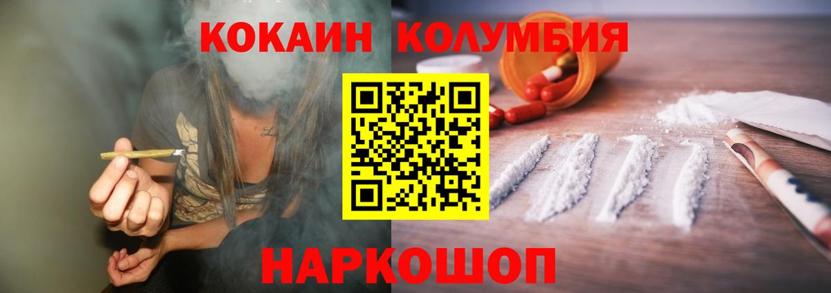 КОКАИН VHQ Киреевск