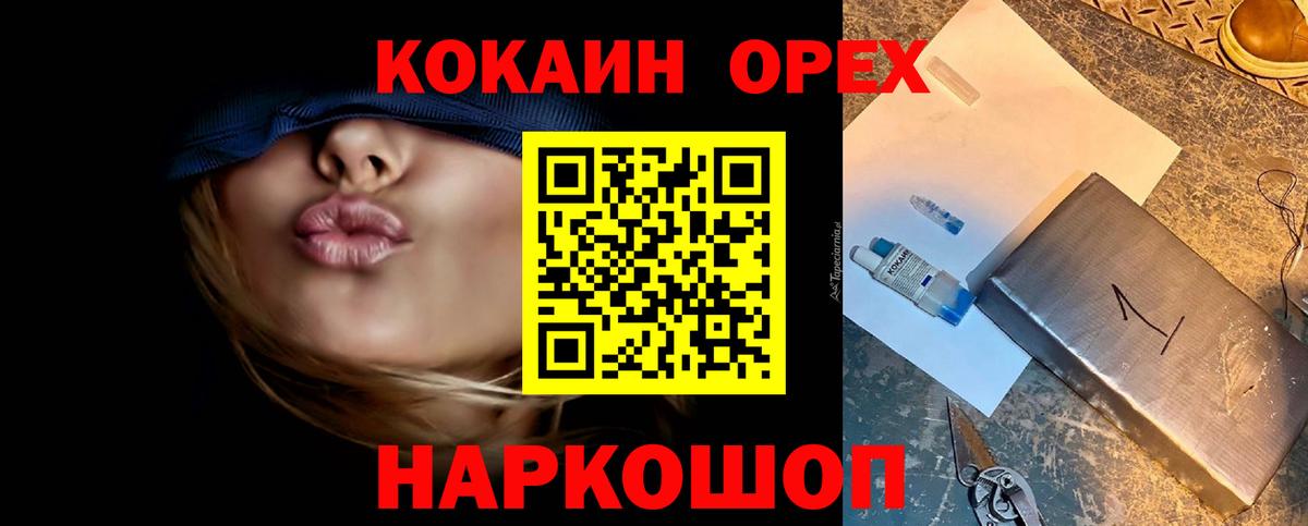 Киреевск  Кокаин  Вход с VPN  КОКАИН 98% 