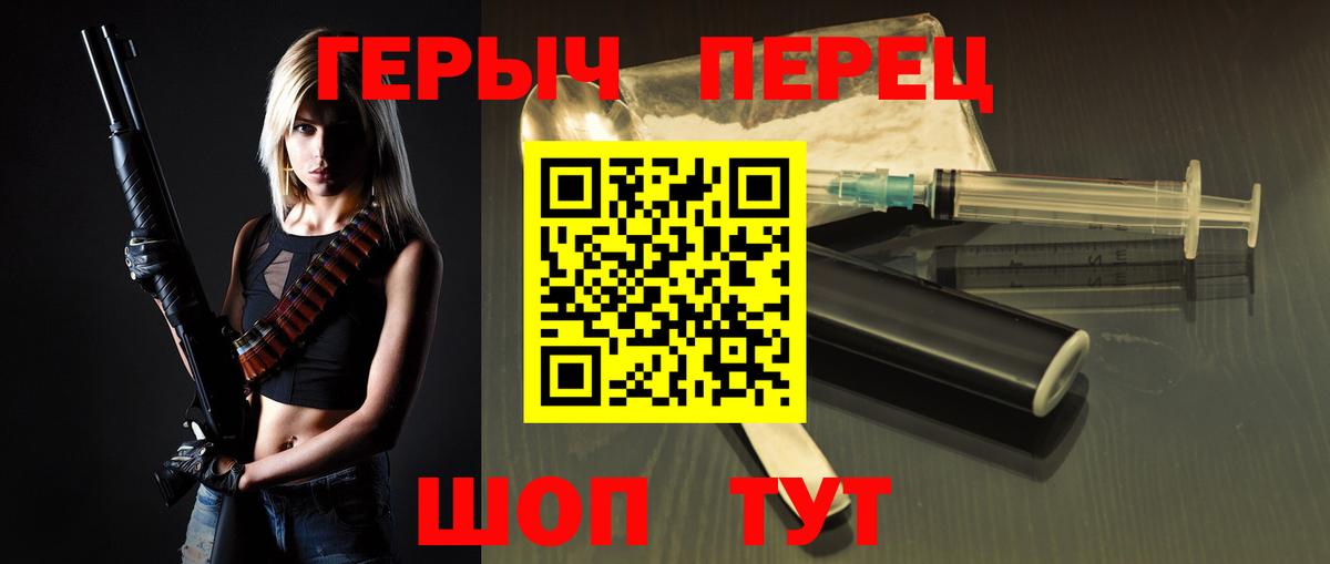 ГЕРОИН герыч Киреевск