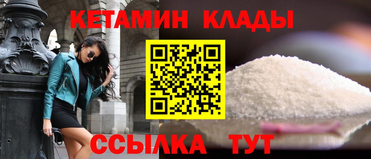КЕТАМИН VHQ  Вход с VPN  площадка клад  Киреевск 