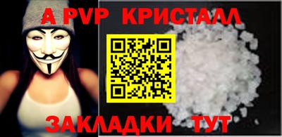 a pvp Мариинск