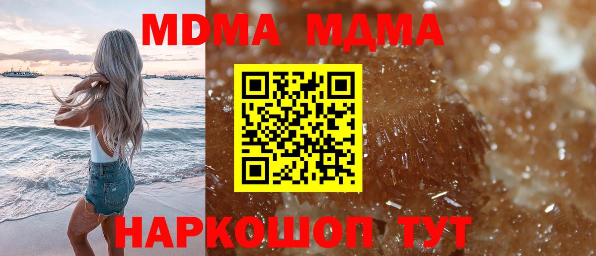 МДМА Molly Киреевск
