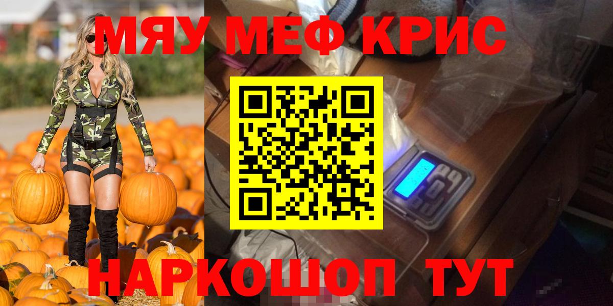 Киреевск  МЯУ-МЯУ  МЯУ-МЯУ мука  как найти   МЕФ VHQ  МЯУ-МЯУ  Вход с VPN 