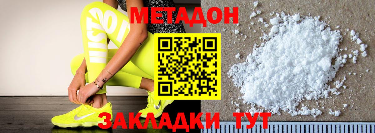 Метадон VHQ Киреевск