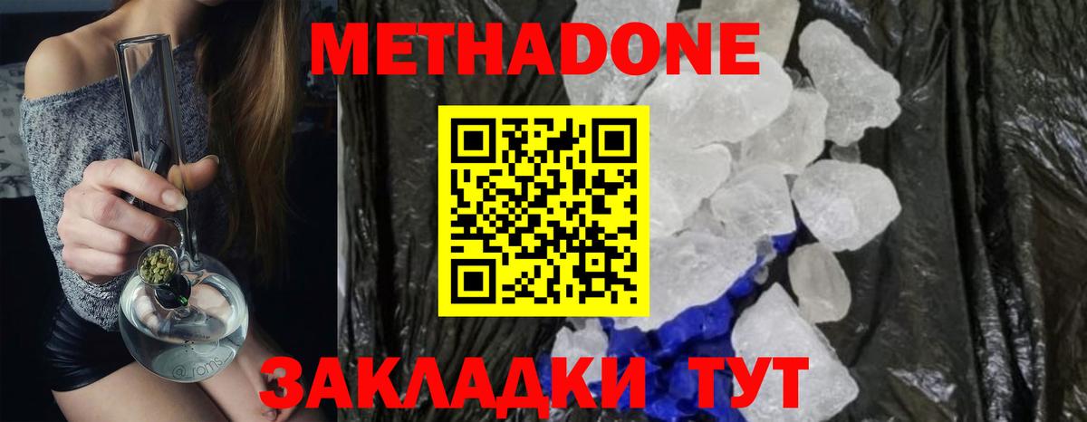 Киреевск  площадка формула  Вход с VPN  Метадон кристалл 