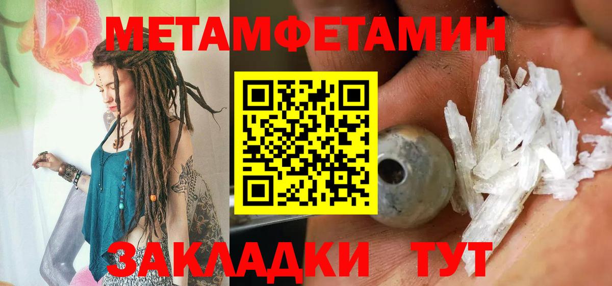 Метамфетамин кристалл Киреевск