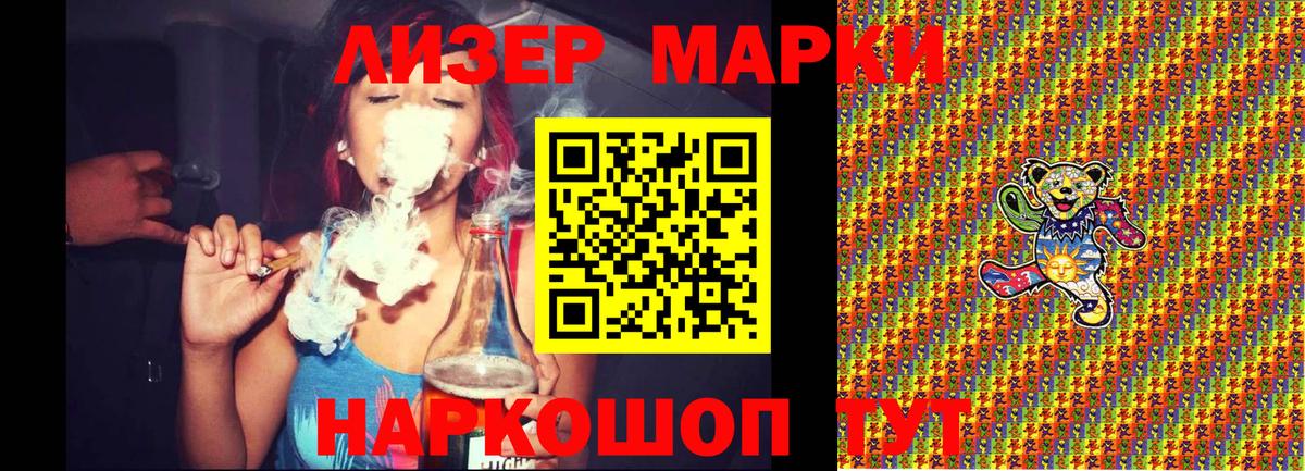 Марки NBOMe 1,8мг Киреевск