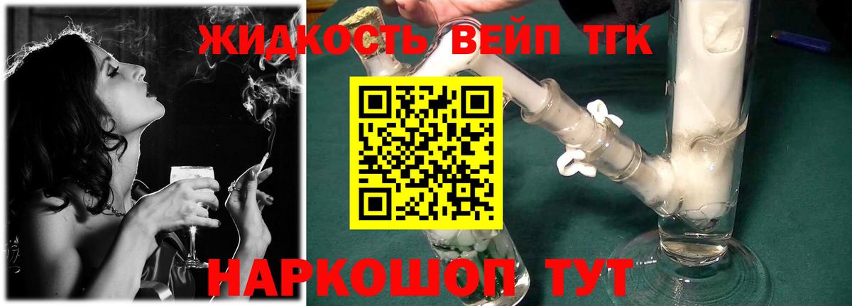 Киреевск  Дистиллят ТГК Wax  где найти   Вход с VPN 