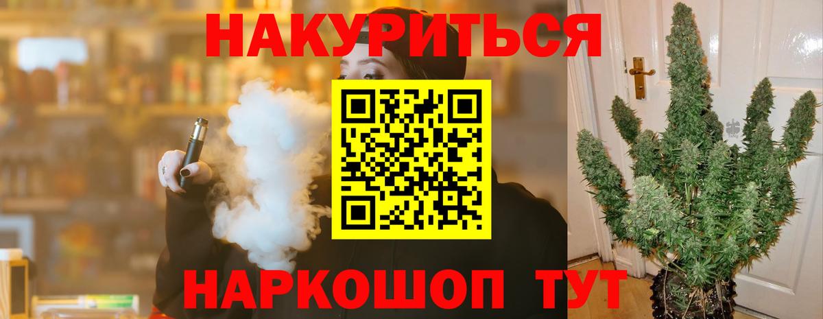 Киреевск  Бошки Шишки SATIVA & INDICA  Вход с VPN  Марихуана тримм 